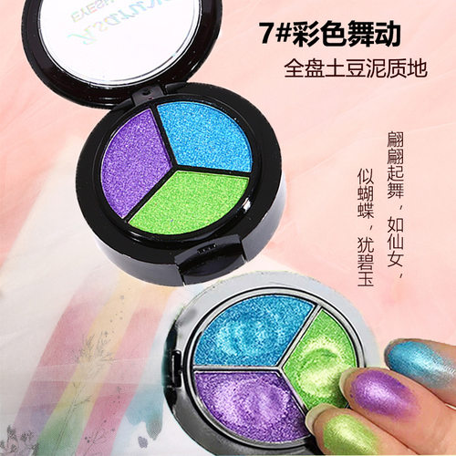 阿莎瑞雅新款三色彩色眼影学生舞台表演蓝绿紫土豆泥义乌彩妆