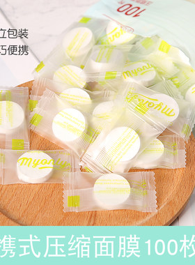 麦欧丽蚕丝超薄一次性压缩面膜纸