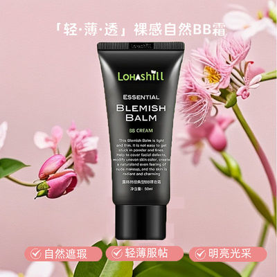 露韩饰lohashill经典型BB霜裸妆提亮遮瑕细腻贴服持妆 708#