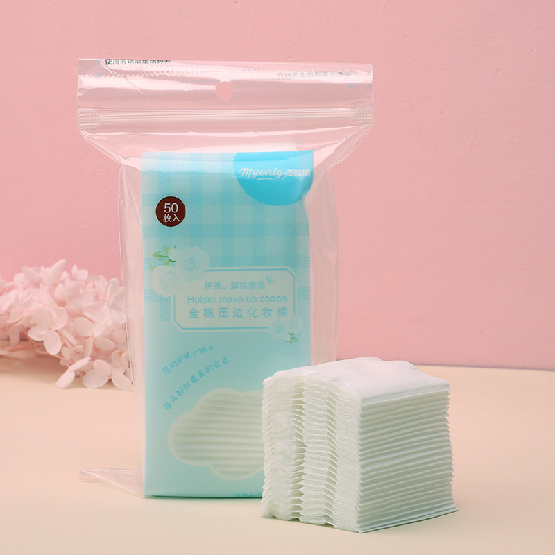 麦欧丽纯棉加厚面膜压边化妆棉