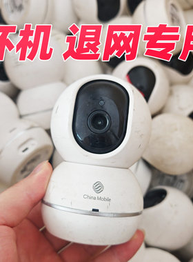 电信移动退网销户监控摄像头