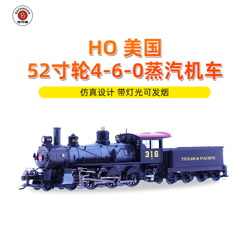 百万城蒸汽机车火车模型