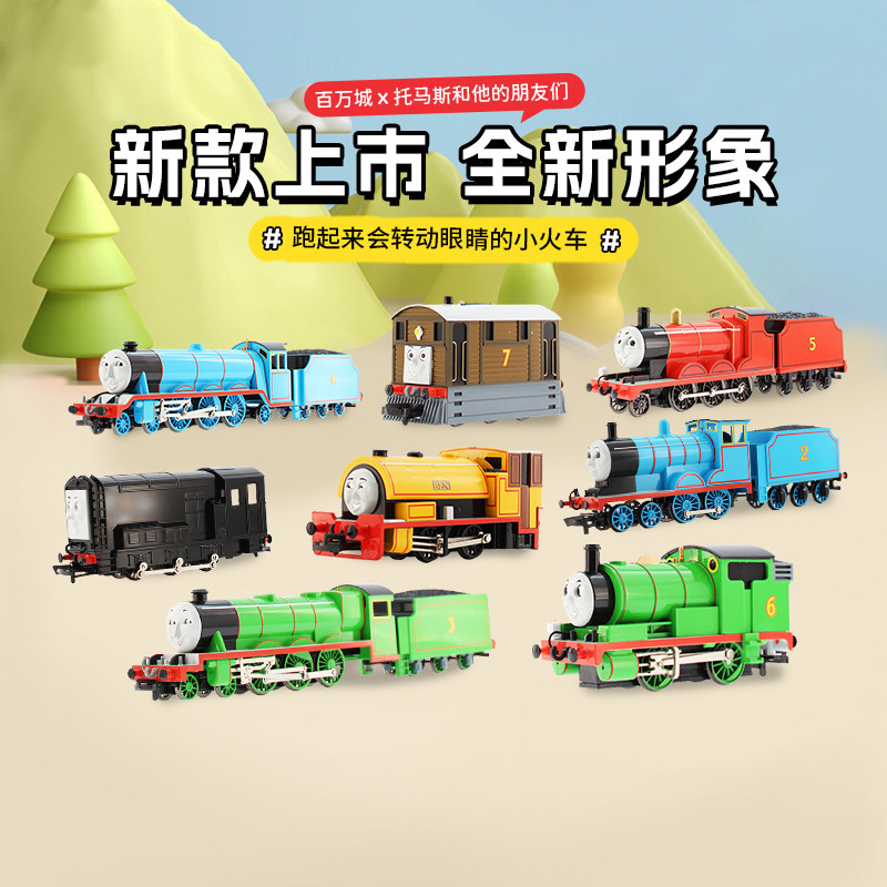 百万城托马斯和朋友HO比例托马斯电动小火车转动眼睛火车玩具儿童