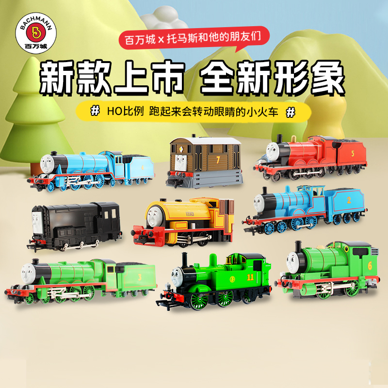 托马斯会转动眼睛的电动小火车