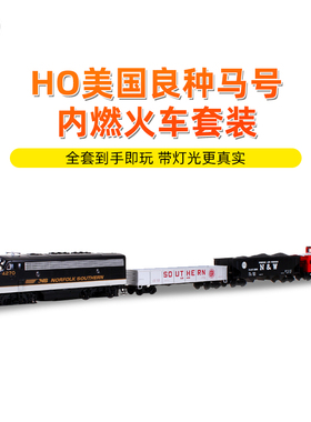 百万城HO美国系列良种马仿真火车模型套装00691带灯光