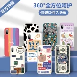 Vivo, чехол для телефона *S, ультратонкий силиконовый креативный мультяшный милый защитный чехол *S *S, защита при падении, для влюбленных, 5G, популярно в интернете