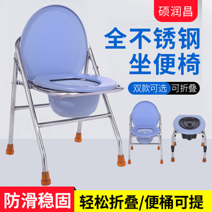 老人孕妇紧凑型全不锈钢坐便椅老人孕妇可折叠便携马桶椅防滑稳固