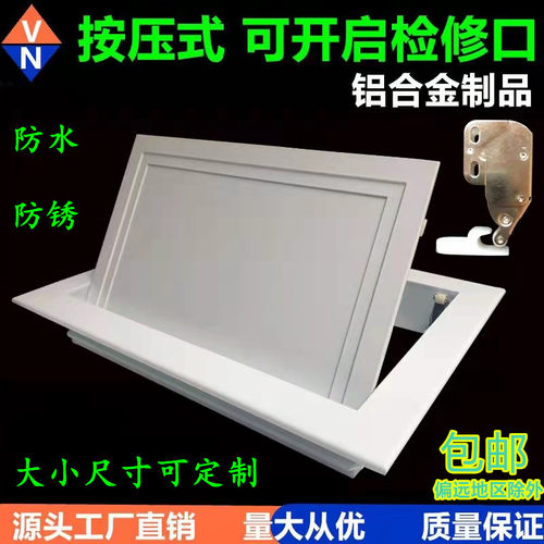 铝合金盖板吊顶厨房卫生间检修口