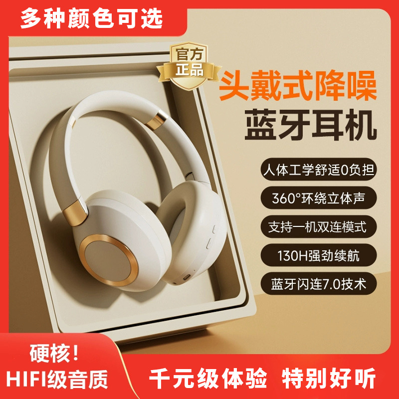 无线蓝牙耳机头戴式电竞跑步游戏