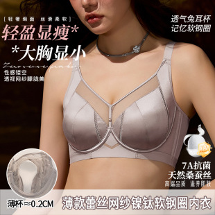 6670大码 内衣女大胸提拉上托镍钛软钢圈文胸缎面镂空性感显瘦胸罩