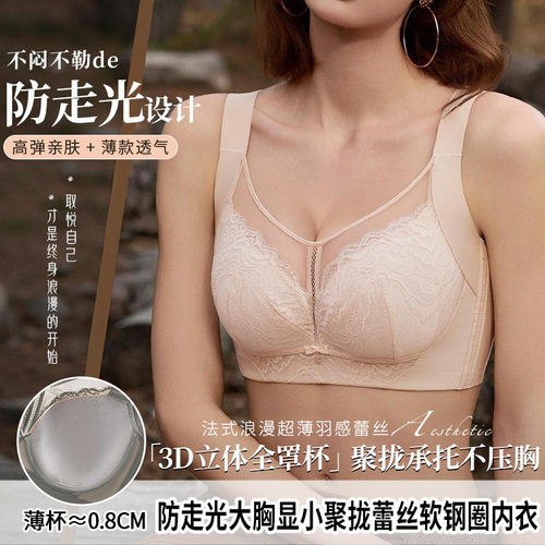 F3310大胸内衣全罩杯大码胖mm提拉上托收副乳无痕美背显瘦文胸罩