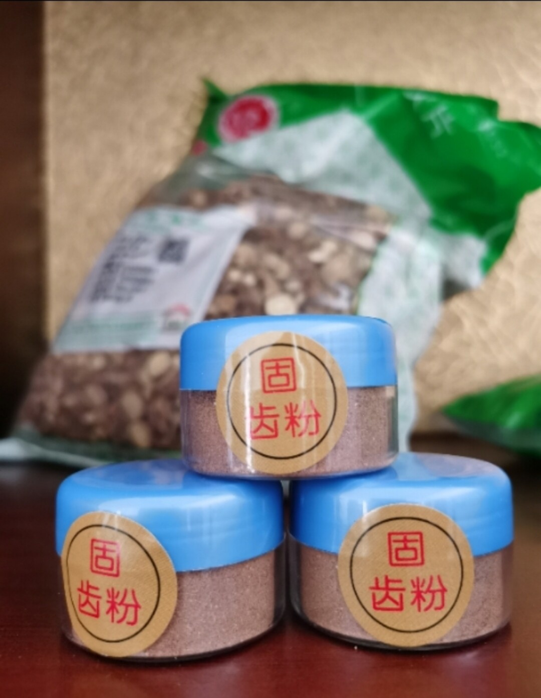 道家 古方 牙粉  贞如意 固chi粉 牙痛 牙 龈委 缩 齿护龈 清口气