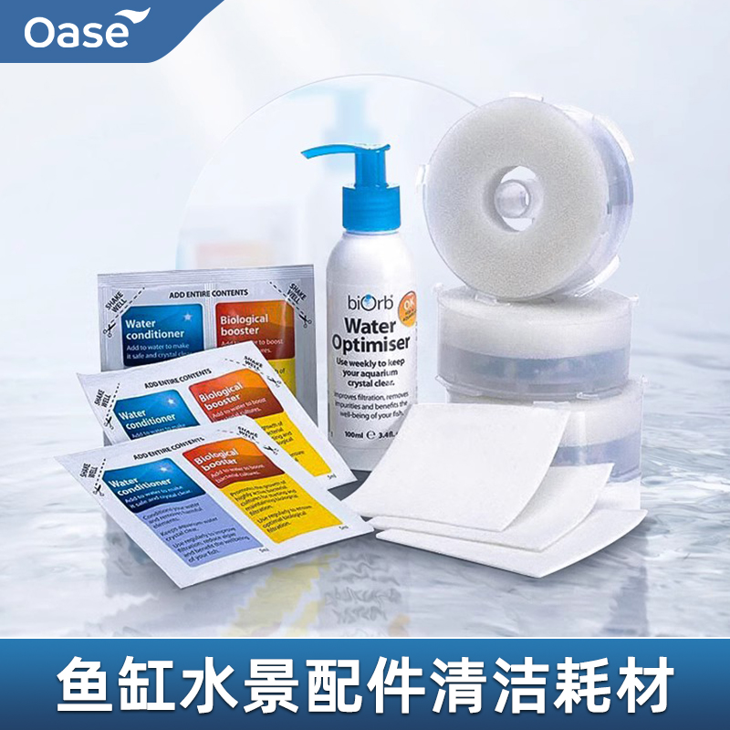 biorb亚克力鱼缸水族箱通用配件