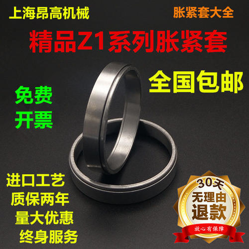 涨紧套z1胀紧套胀套联结轴套涨套