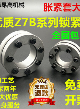 厂家促销RCK19锁紧盘Z7B胀紧套KTR603涨紧套stk603胀套涨套锁轴