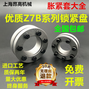 厂家促销 RCK19锁紧盘Z7B胀紧套KTR603涨紧套stk603胀套涨套锁轴