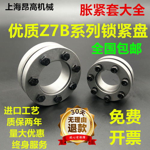 锁紧盘z7b胀紧套ktr涨紧套胀套