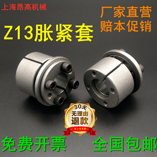 胀紧联结套 包邮 胀紧套Z13胀套涨紧套免键轴套 KTR201 涨套TLK131