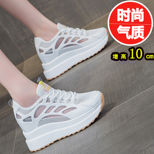 10cm内增高女鞋网面透气2025新款夏天小个子运动小白鞋软底不累脚