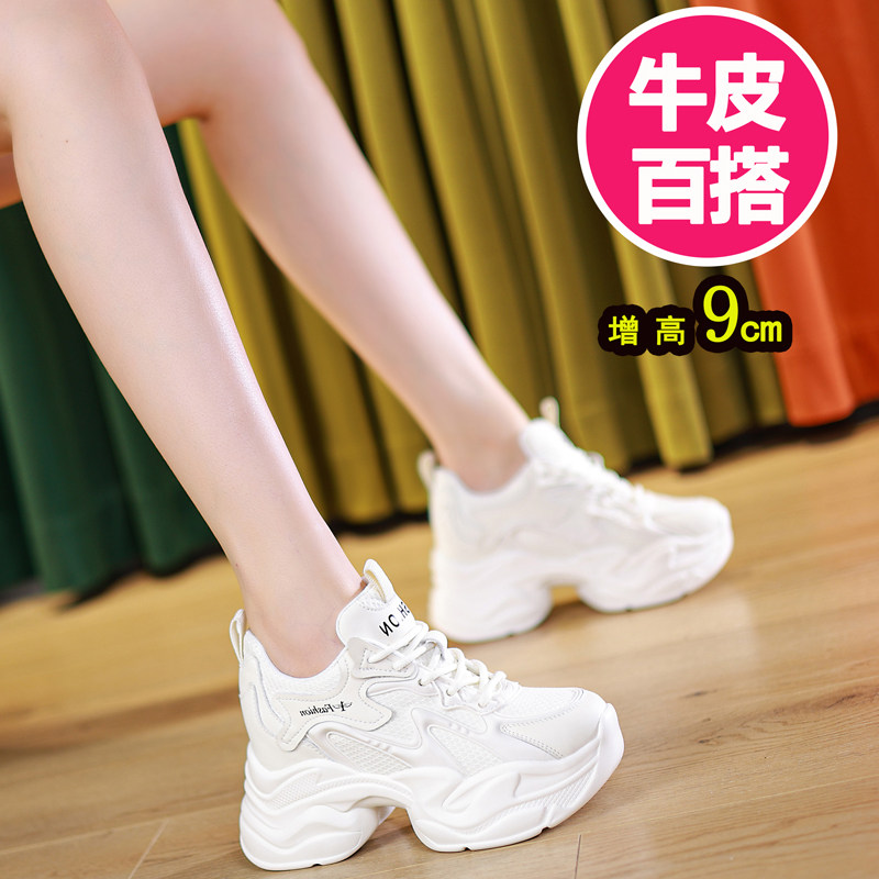9cm内增高真皮老爹鞋女2026年夏季新款春秋小个子厚底运动女网鞋