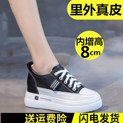 真皮内增高小白鞋女鞋2026春秋季新款8cm厚底显瘦爆款运动板鞋潮