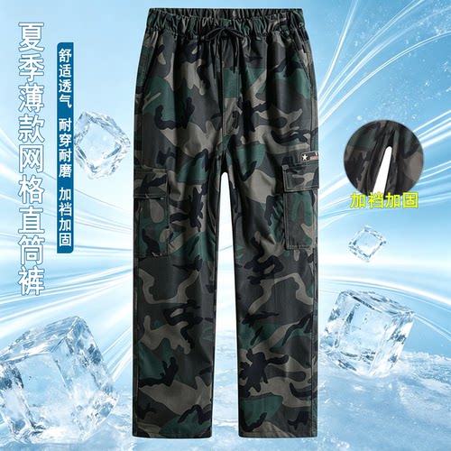 夏季薄款迷彩透气耐磨工装劳保裤