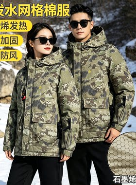迷彩工装加厚石墨烯防寒保暖棉衣
