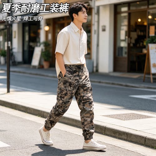 男士弹力夏薄加裆工装劳保迷彩裤