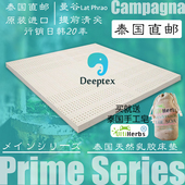 Deeptex堤普泰泰国正品 代购 天然乳胶床垫可定制尺寸腰椎支撑防螨