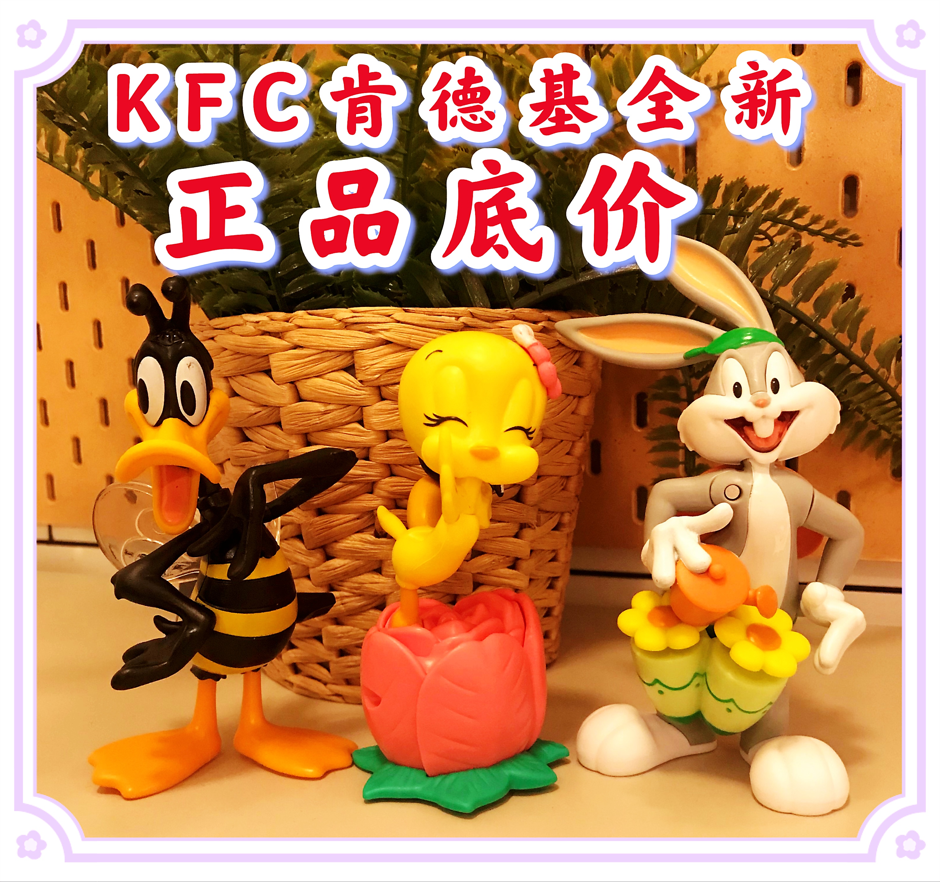 乐一通 21kfc肯德基儿童玩具公仔兔八哥全新正品达菲鸭崔弟新春音乐盒 图片价格品牌报价 原仓数据 乐一通 21kfc肯德基儿童玩具公仔兔八哥全新正品达菲鸭崔弟新春音乐盒 图片价格品牌报价 原仓数据