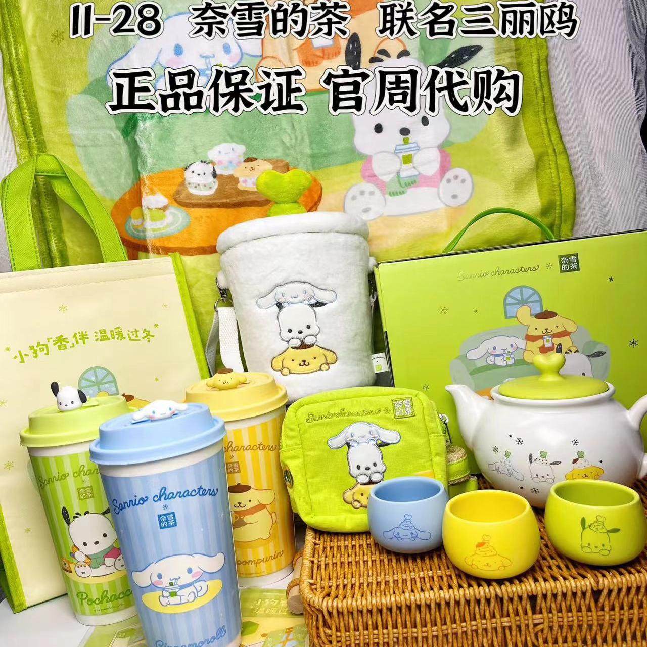 奈雪的茶联名三丽鸥茶具大耳狗帕恰狗布丁狗联名周边环保袋毛毯桶,模玩/动漫/周边/娃圈三坑/桌游,动漫挂件/文具,淘宝优惠券,粉丝福利购,淘宝优惠卷