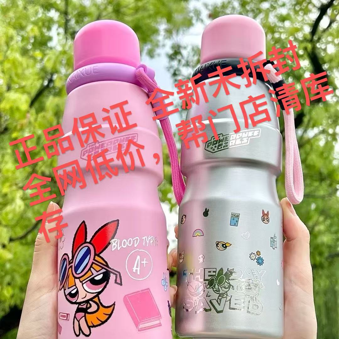 奈雪的茶联名飞天小女警保温杯