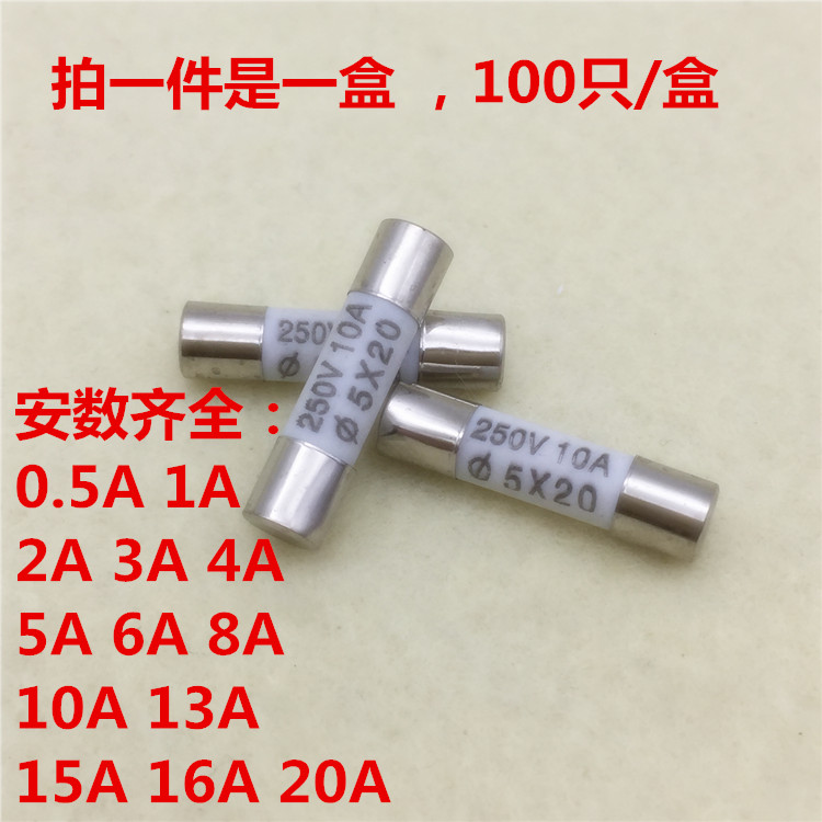 R054 RO54 5x20mm陶瓷保险丝管0.5A1A2A34A5A6A8A10A13A15A16A20A