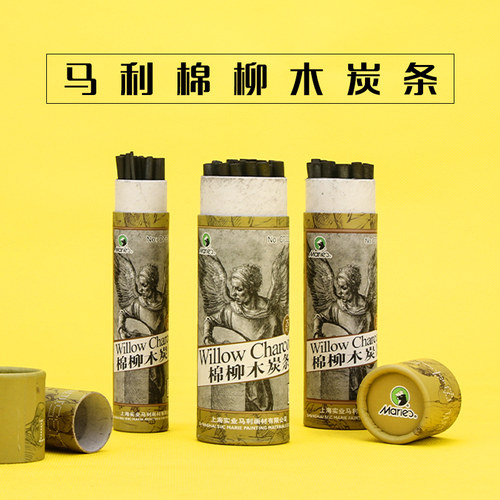 马利柳木炭条25根设计速写绘画