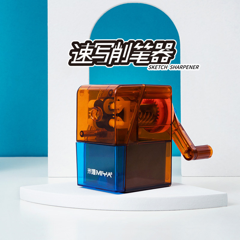米娅miya速写削笔器美术生专用素描炭笔铅笔专业速写用手摇削笔器削笔刀转笔刀学生可调自动进笔防夹手转刀