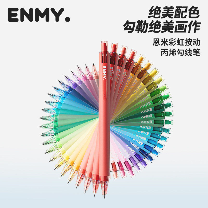 博主推荐的好用的恩米彩色勾线笔图片