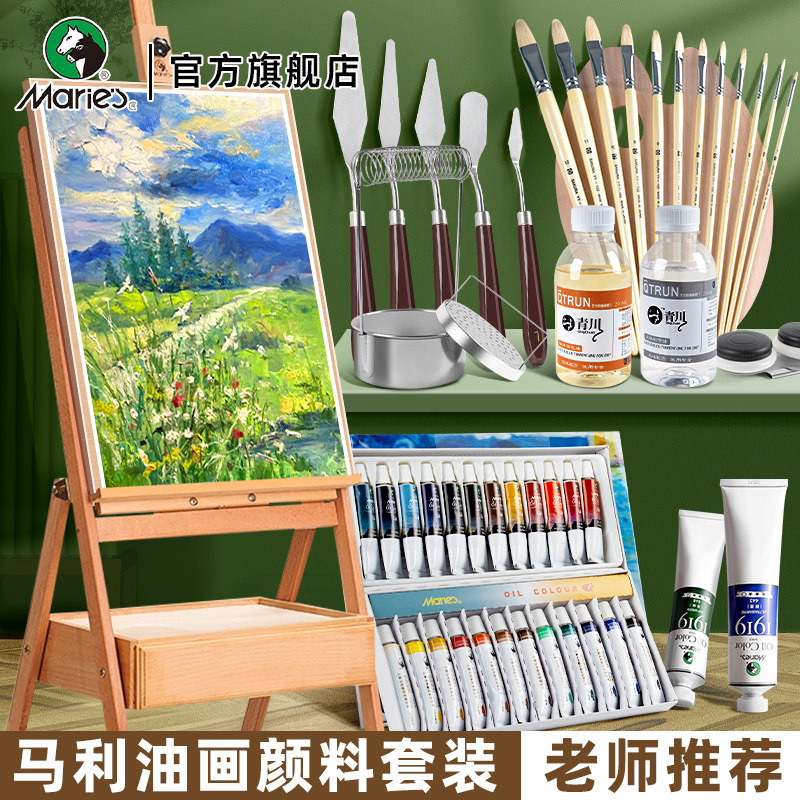 美院老师推荐-马利油画颜料套装图片
