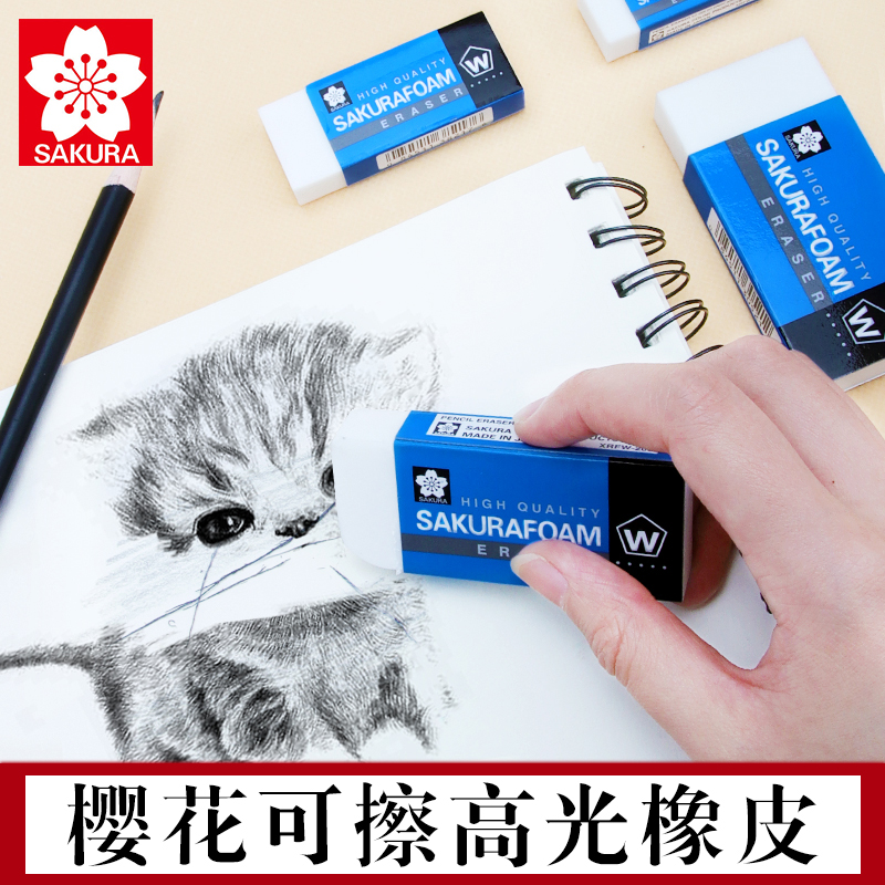 日本进口樱花橡皮擦碎屑小学生