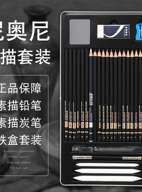 素描铅笔套装 专业2h-8b全套原木铅笔画画初学者手绘学生用素描工