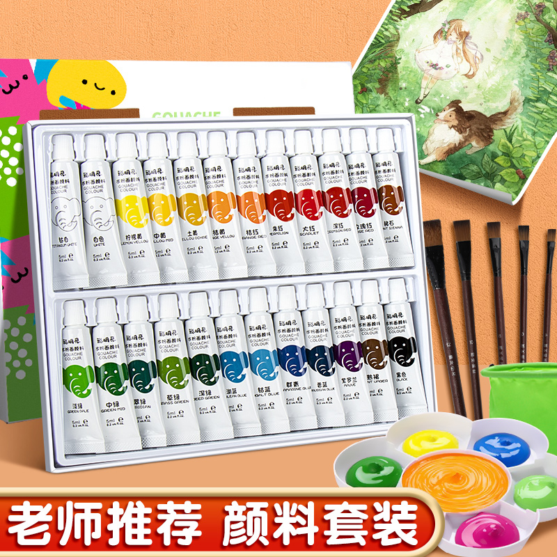 聪明象水粉颜料儿童套装