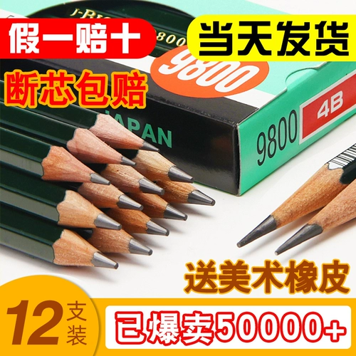 Японский оригинальный импортный карандаш