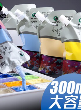马利水粉颜料补充装玛丽牌白色补充包12/18色专业大容量300/100ml单色美术生专用可水洗替换黑单支大瓶便携式