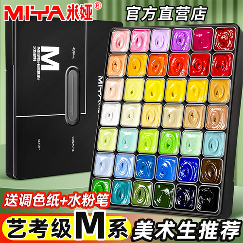 美院老师推荐米娅水粉颜料42色
