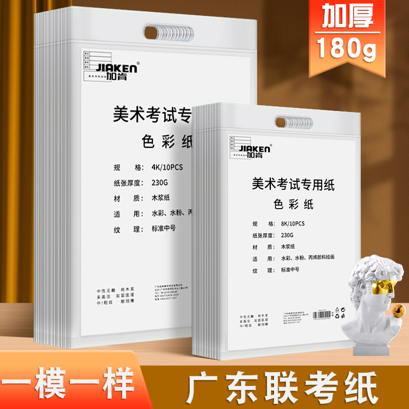 厂家直销广东考试一模一样联考纸