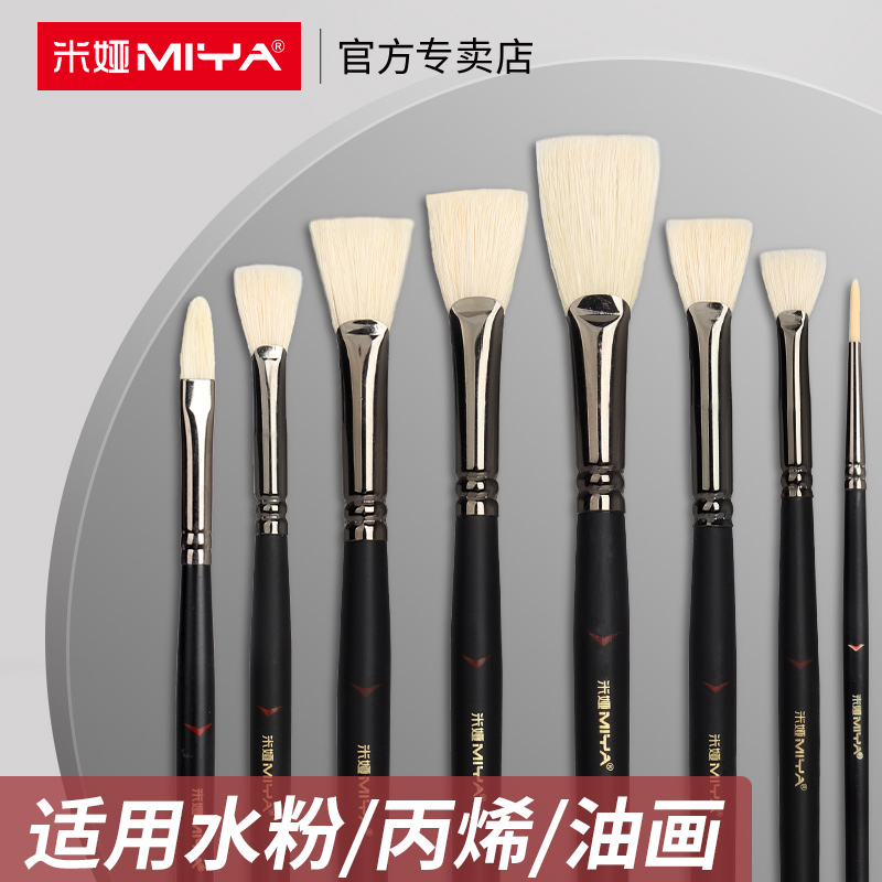 米娅黑骑士水粉笔单支画笔猪鬃单只尼龙丙烯油画笔扇形笔美术生专用平峰扁峰勾线笔排刷水彩笔米亚色彩笔板刷