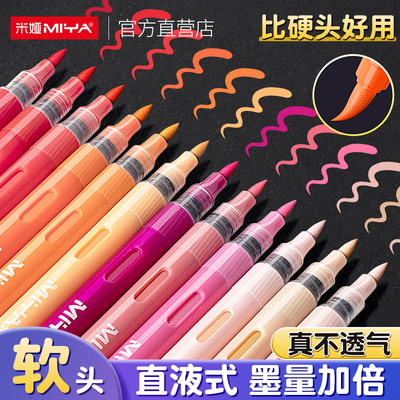 老师推荐好用的米娅直液式马克笔