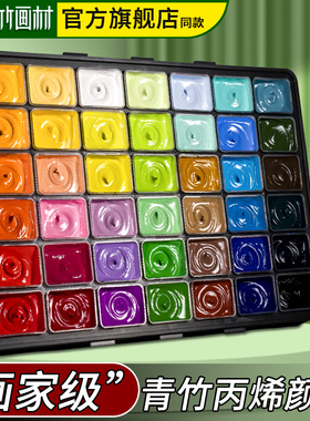青竹画材丙烯颜料果冻42色80ml丙烯画工具套装防水防晒不掉色美术生专用无甲醛墙画染料油画油彩绘画24色盒装