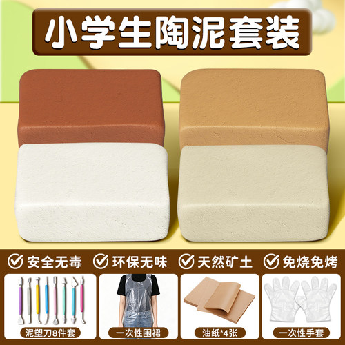 老师推荐的景德镇陶泥
