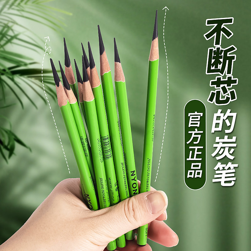 nyoni尼奥尼炭笔美术生专用特软素描笔速写笔软碳碳笔中炭软炭中碳绘画笔14b铅笔套装专业画笔碳铅软性新款牌_虎窝淘