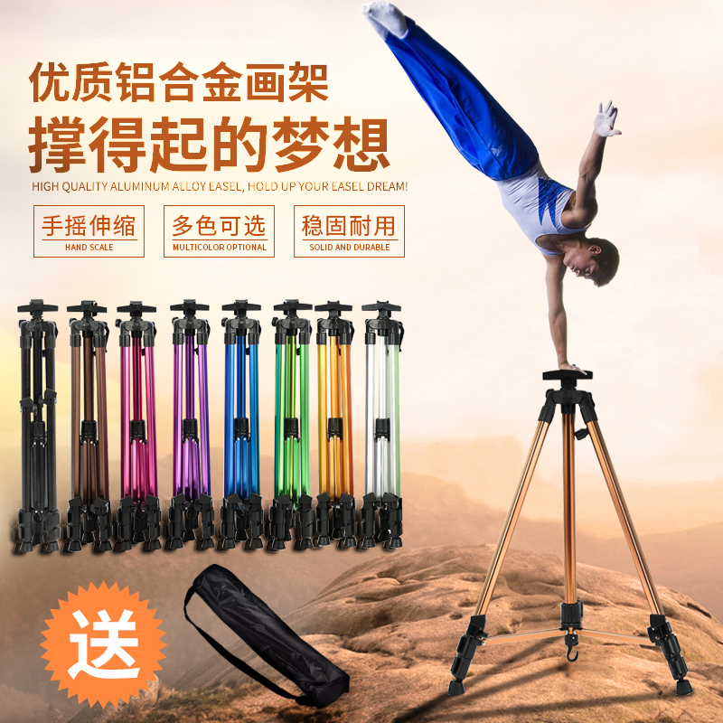 便携可折叠伸缩多功能铝合金画架